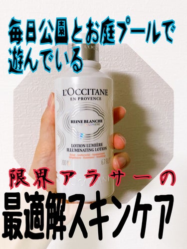 レーヌブランシュ イルミネイティングフェイスウォーター/L'OCCITANE/化粧水を使ったクチコミ（1枚目）