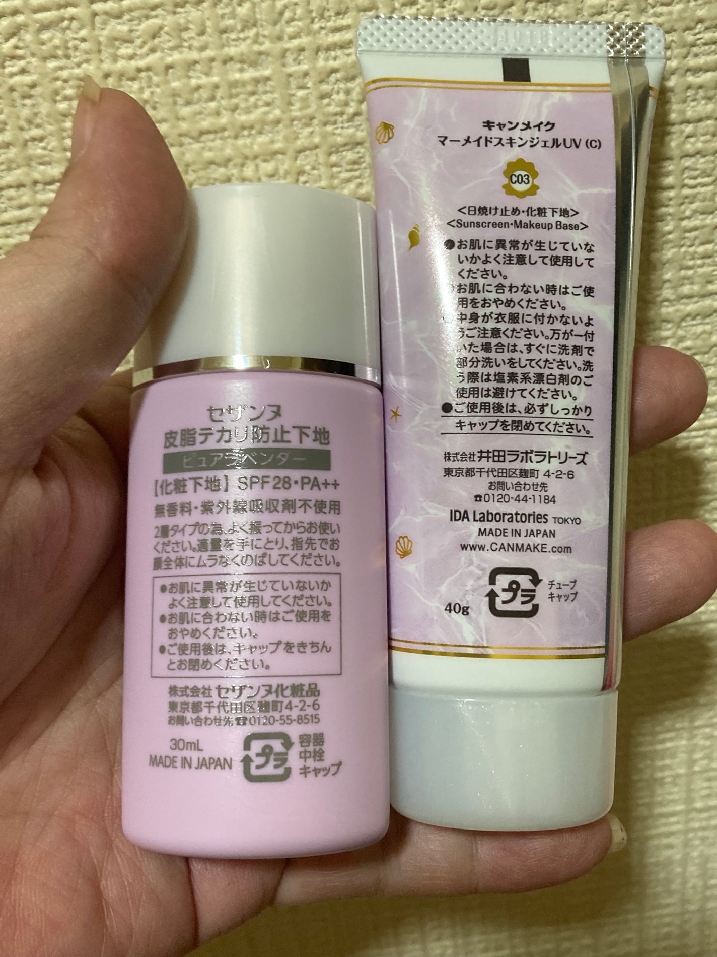 マーメイドスキンジェルUV/キャンメイク/日焼け止めジェルを使ったクチコミ(4枚目)