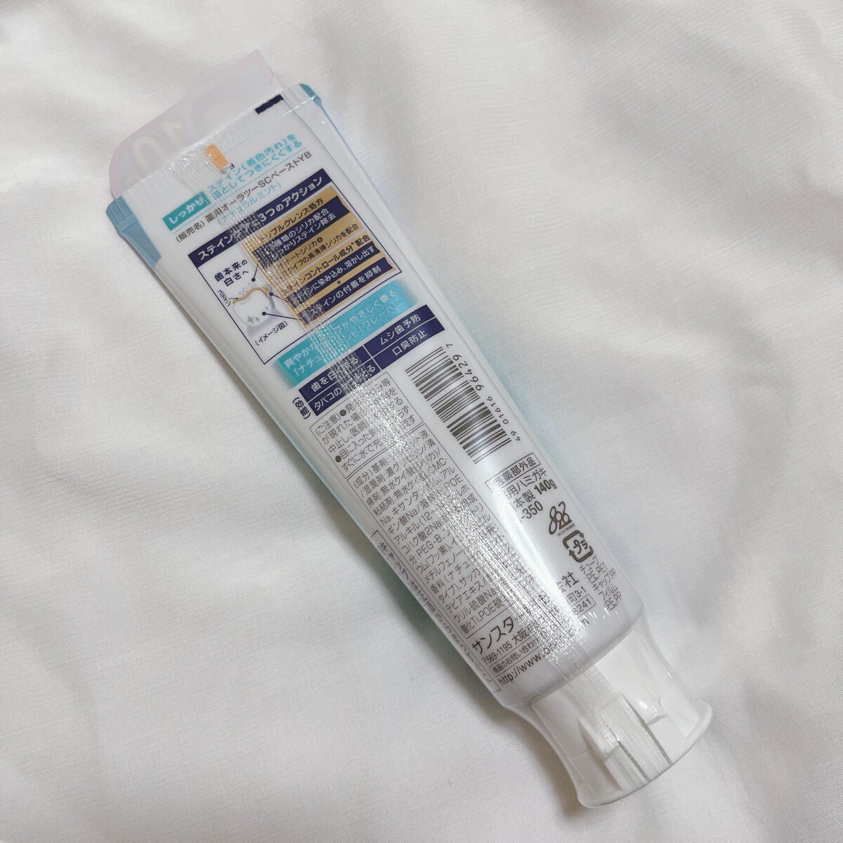 ステインクリア ペースト/オーラツー/歯磨き粉を使ったクチコミ(2枚目)