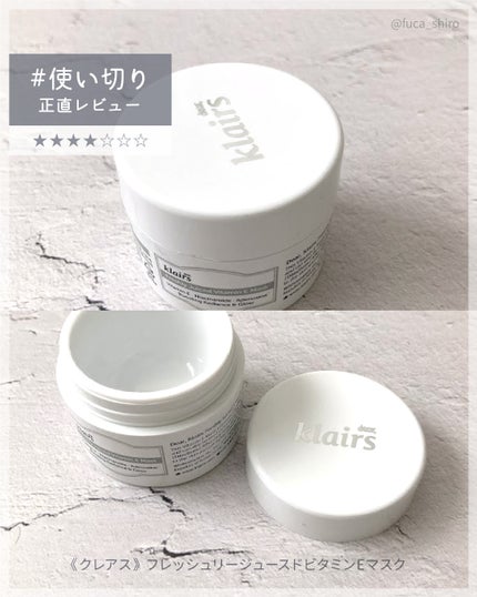 フレッシュリージュースドビタミンEマスク(90g)/Klairs/フェイスクリームを使ったクチコミ(1枚目)