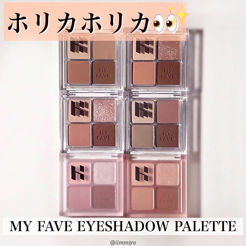 ホリカホリカ マイフェイブシャドウパレット（4カラー） #03 ROZELY/HOLIKA HOLIKA/アイシャドウパレットを使ったクチコミ（1枚目）