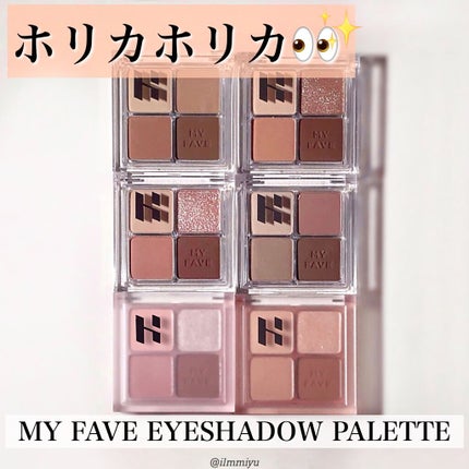 ホリカホリカ マイフェイブシャドウパレット(4カラー) #05 MERRY/HOLIKA HOLIKA/アイシャドウパレットを使ったクチコミ(1枚目)