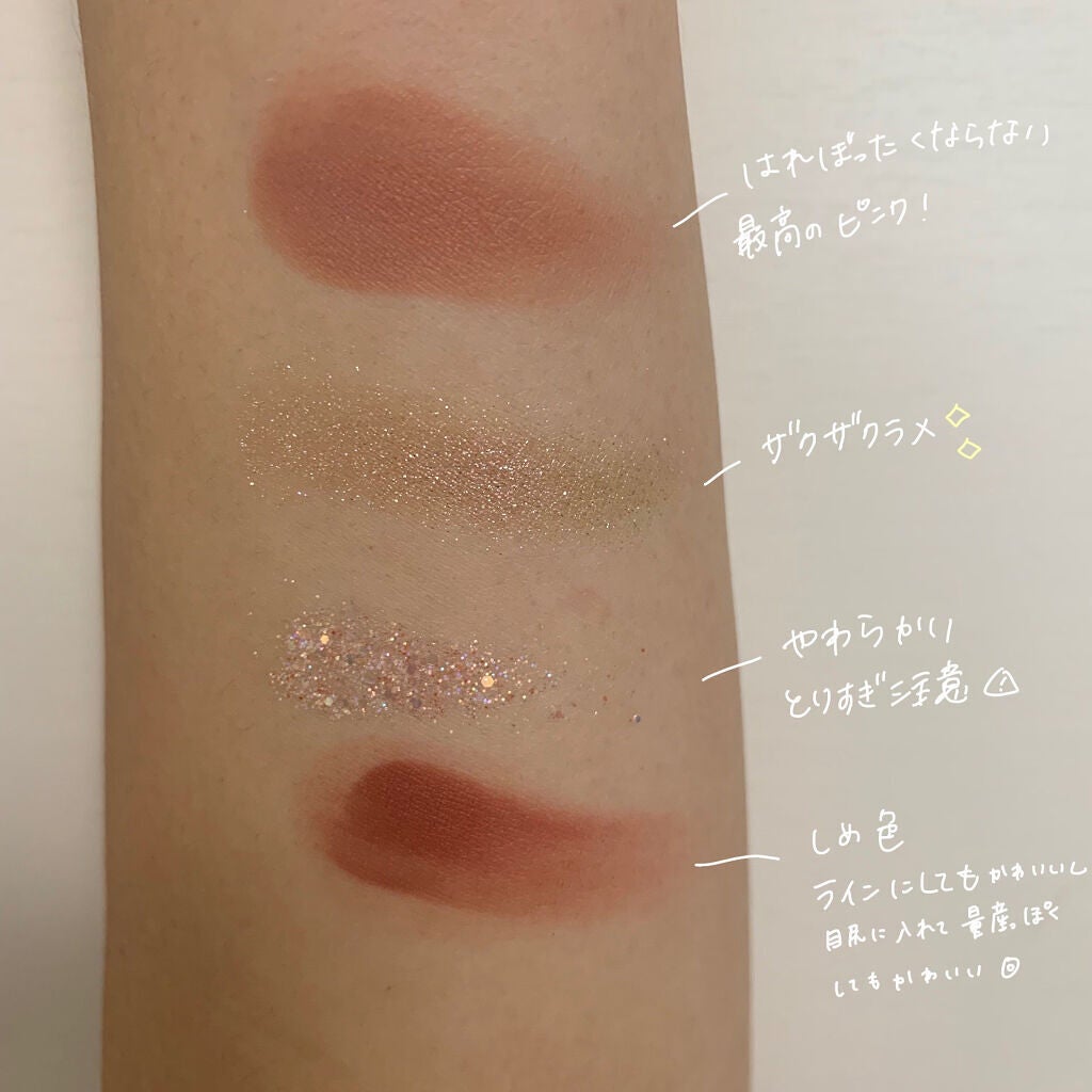 ゲットジュエルパレット/unleashia/アイシャドウパレットを使ったクチコミ(3枚目)