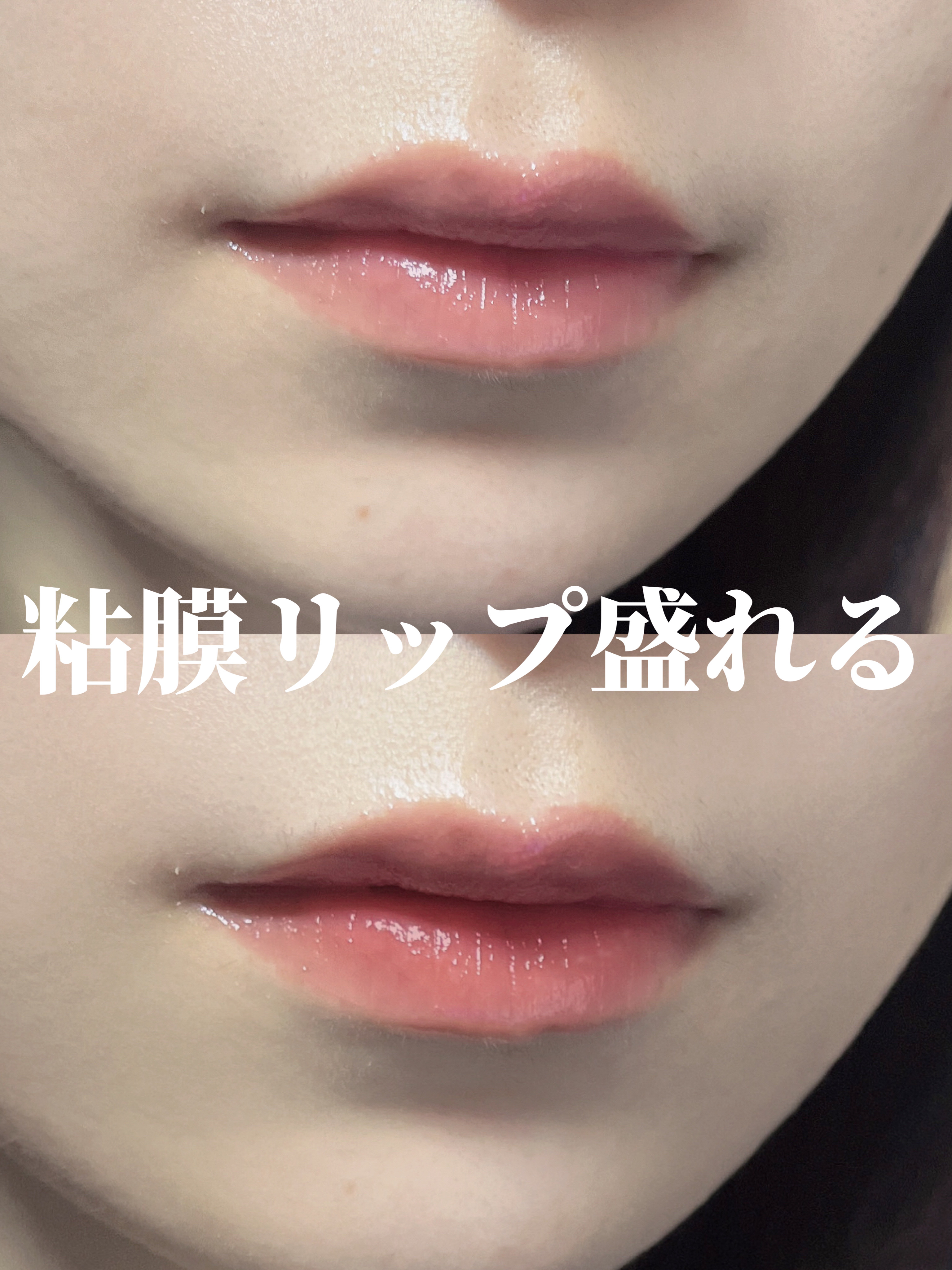 グラスティングメルティングバーム 13 スコッチヌード(Scotch nude)/rom&nd/リップバームを使ったクチコミ（1枚目）