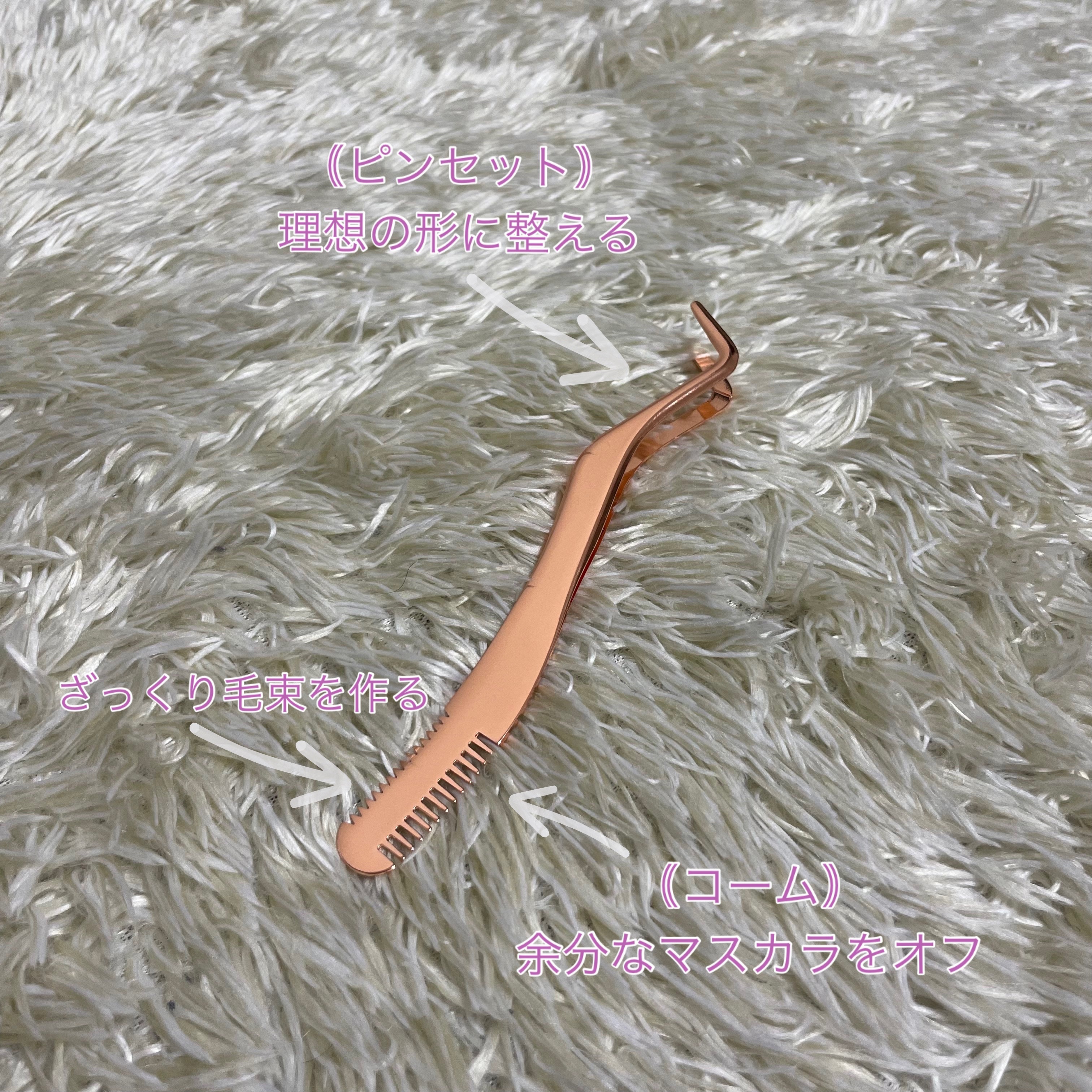 束感まつげコーミングピンセット/SHOBIDO/その他化粧小物を使ったクチコミ（2枚目）