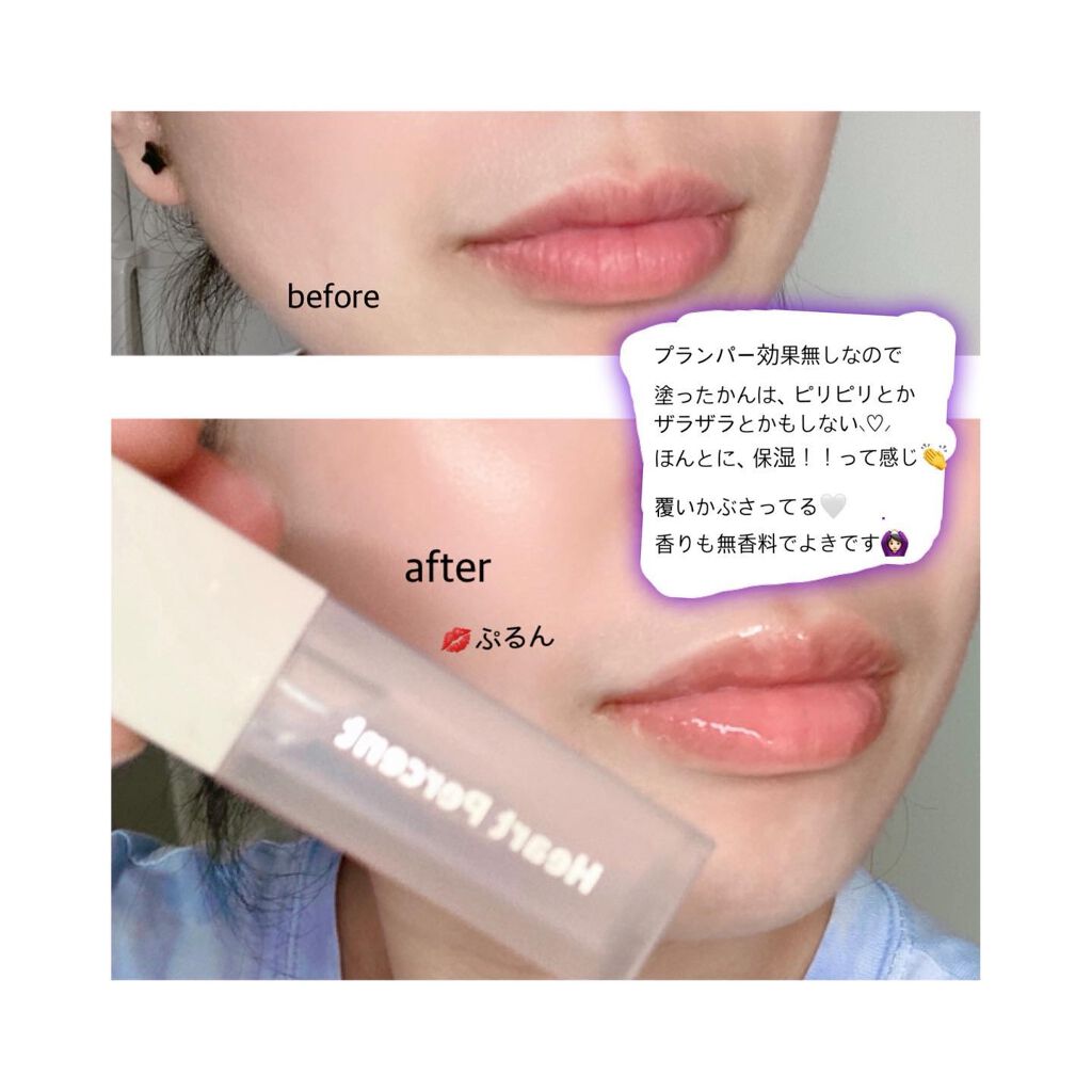 スリーピングリップエッセンス/Heart Percent/リップ美容液を使ったクチコミ(5枚目)
