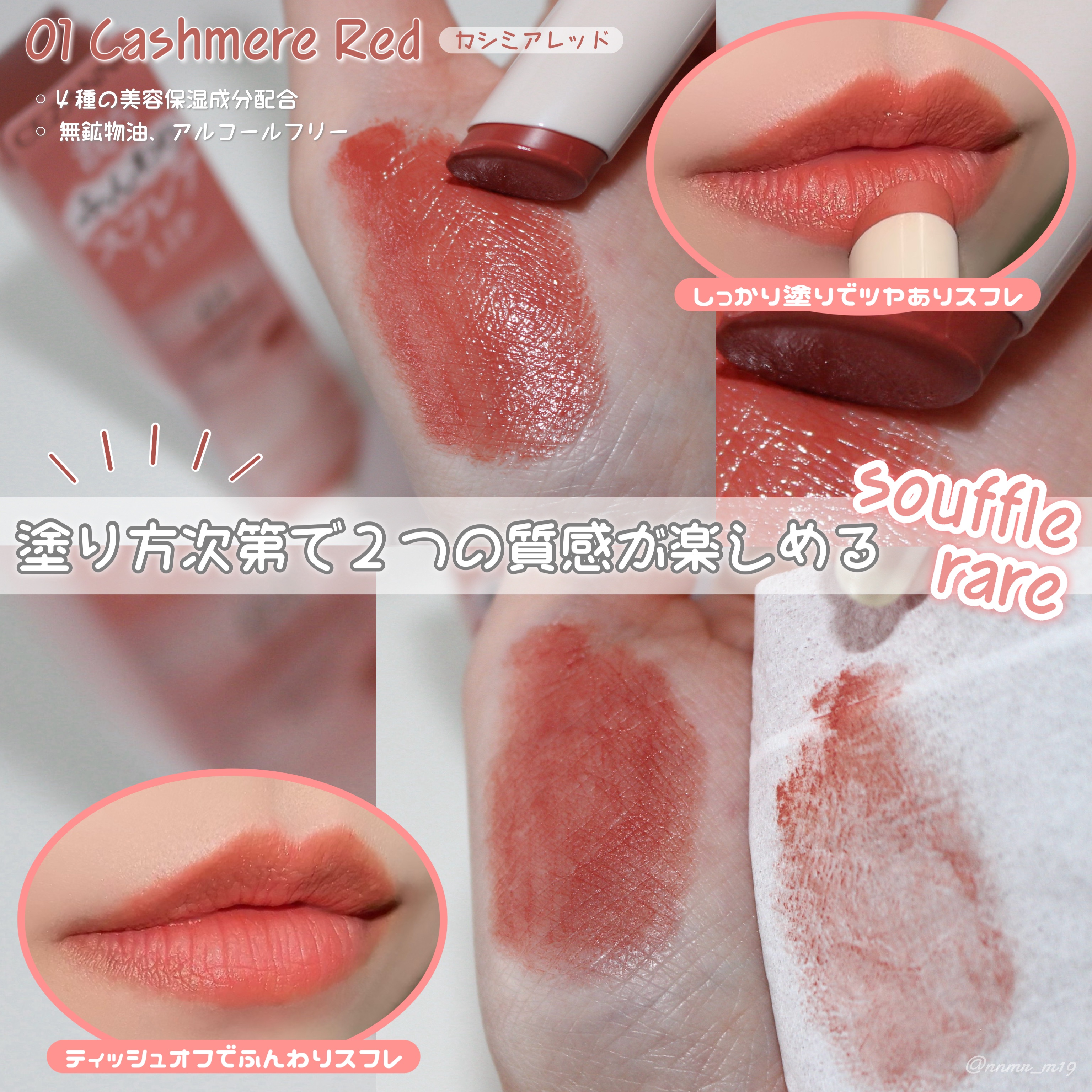 スフレアリップ/CEZANNE/口紅を使ったクチコミ（2枚目）