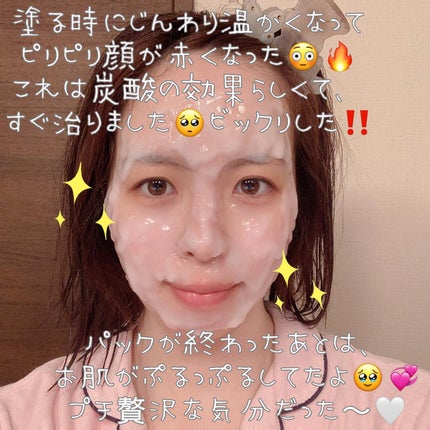 炭酸パック プルリ/ウツクシア/洗い流すパック・マスクを使ったクチコミ(4枚目)