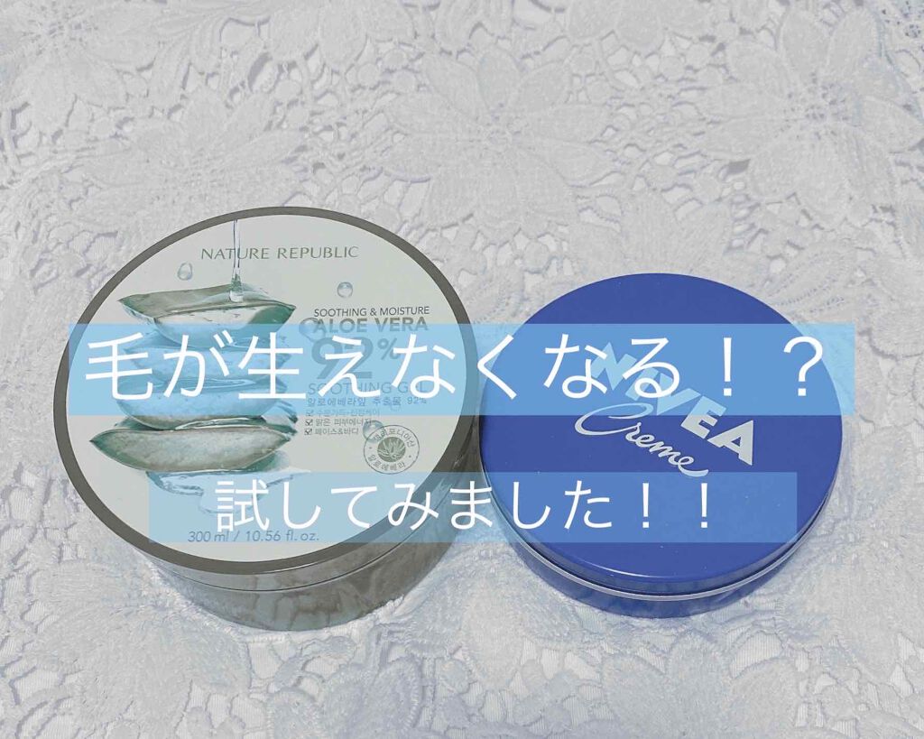 ニベアクリーム/ニベア/ボディクリームを使ったクチコミ（1枚目）