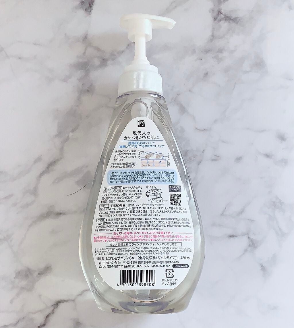 ザ ボディ ジェルボディウォッシュ/ビオレu/ボディソープを使ったクチコミ(2枚目)