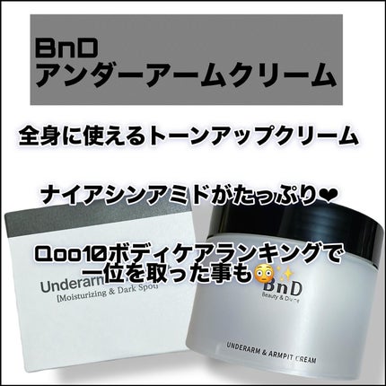 BnDアンダーアームクリーム(ボディクリーム)/BnD/デリケートゾーンケアを使ったクチコミ(2枚目)