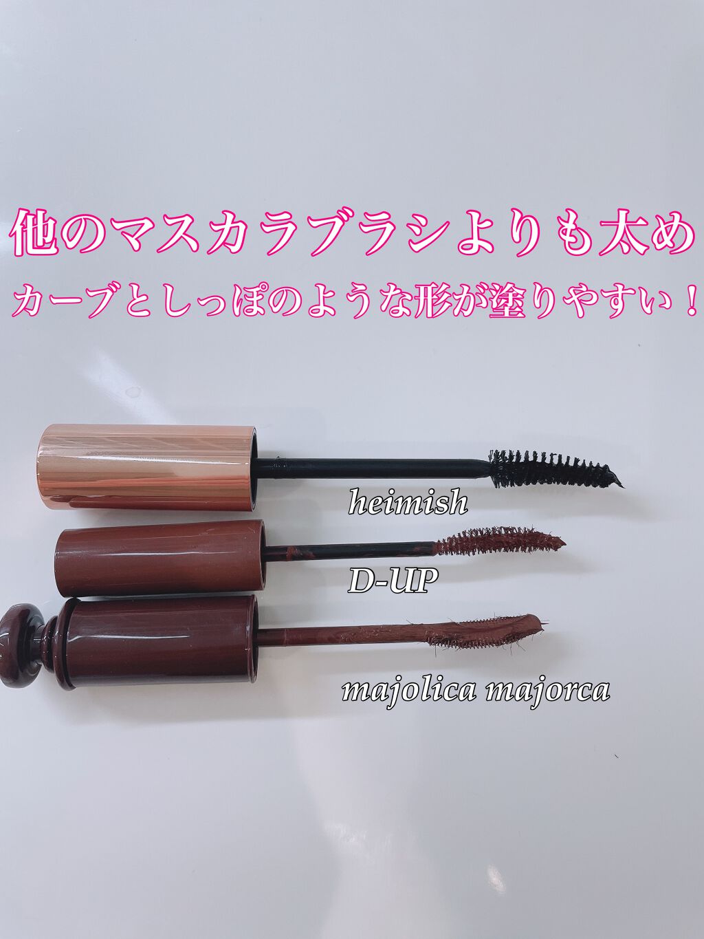 デイリズム スマッジ ストップ マスカラ/heimish/マスカラを使ったクチコミ（2枚目）