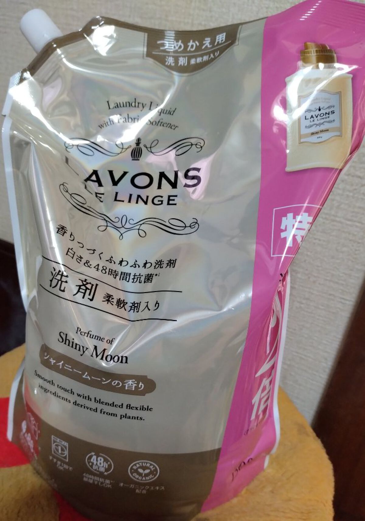 ケース販売 ラボン 柔軟剤入り 洗濯洗剤 シャイニームーン 詰め替え 特大 1500g×8個 ケース販売 ラボン 柔軟剤入り 洗濯洗剤 シャイニームーン フローラル