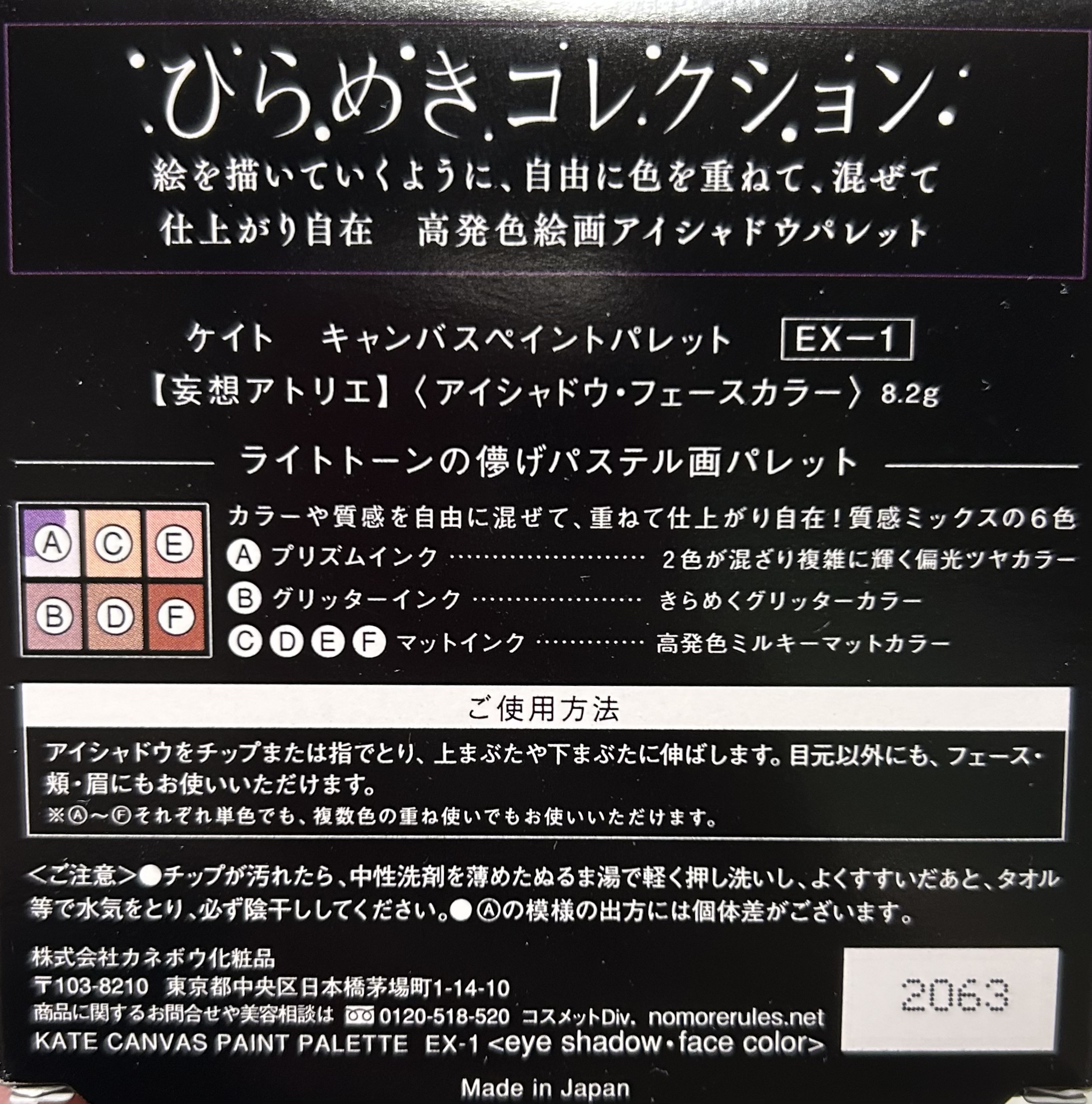 キャンバスペイントパレット EX-1 妄想アトリエ/KATE/マルチパレットを使ったクチコミ（2枚目）