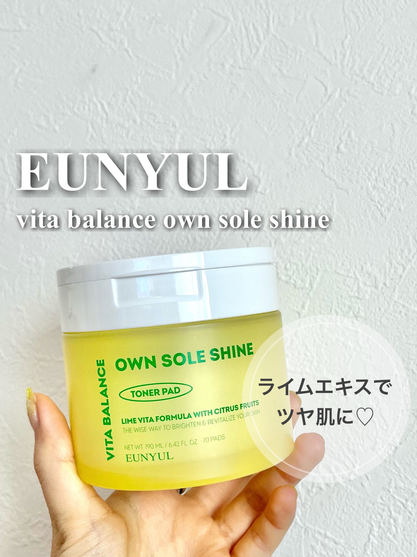 ビタバランスオウンソールシャイントナーパッド/EUNYUL/トナーパッドを使ったクチコミ(1枚目)