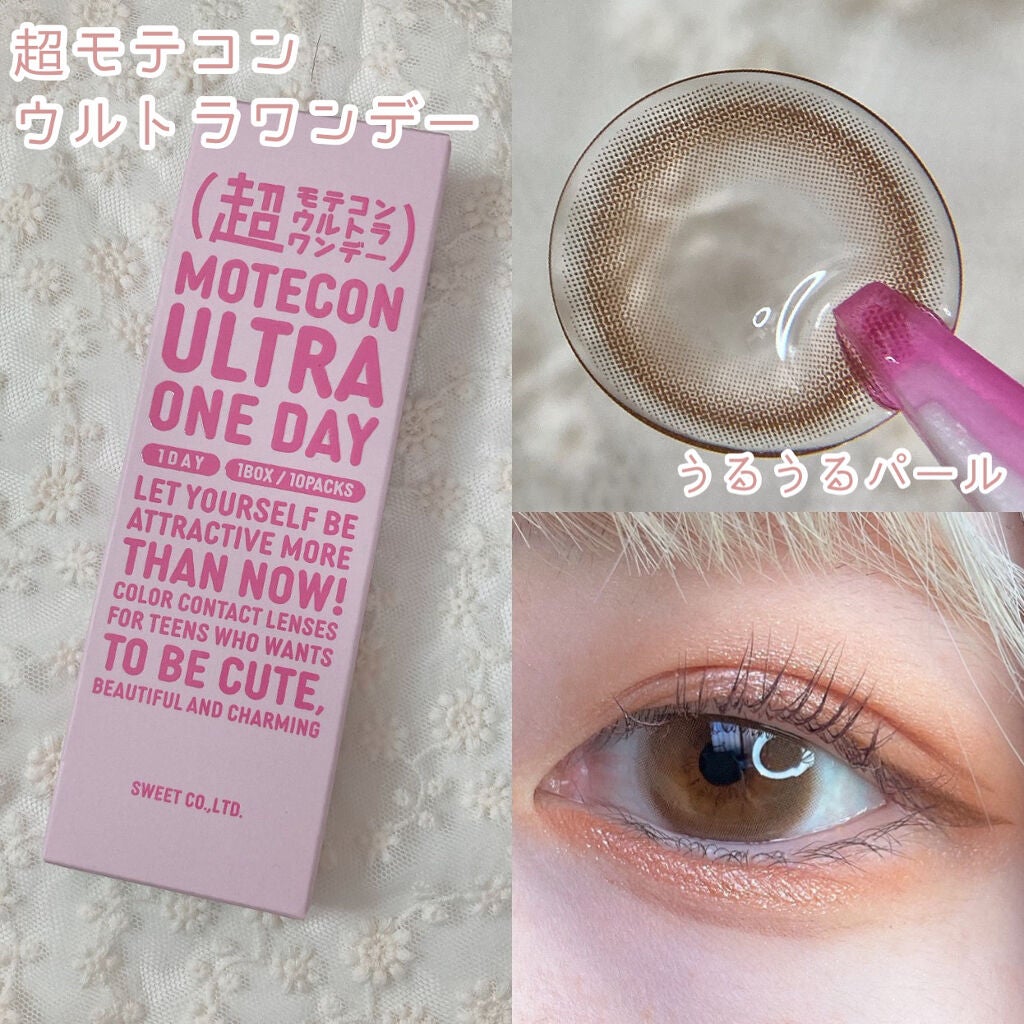超モテコンウルトラワンデー/モテコン/ワンデー(1DAY)カラコンを使ったクチコミ(2枚目)
