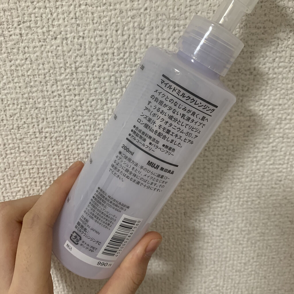 マイルドミルククレンジング/無印良品/ミルククレンジングを使ったクチコミ（2枚目）
