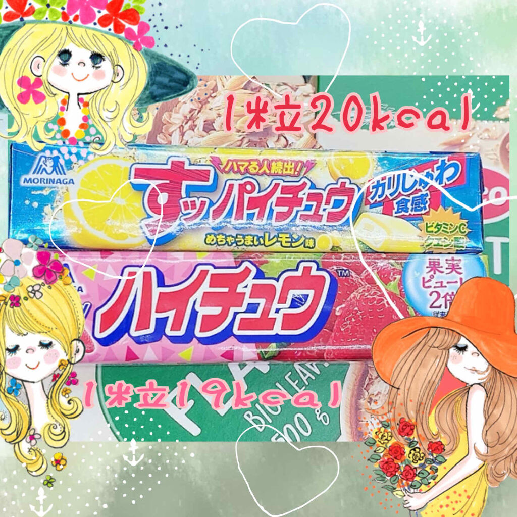 ハイチュウ/森永製菓/食品を使ったクチコミ（1枚目）