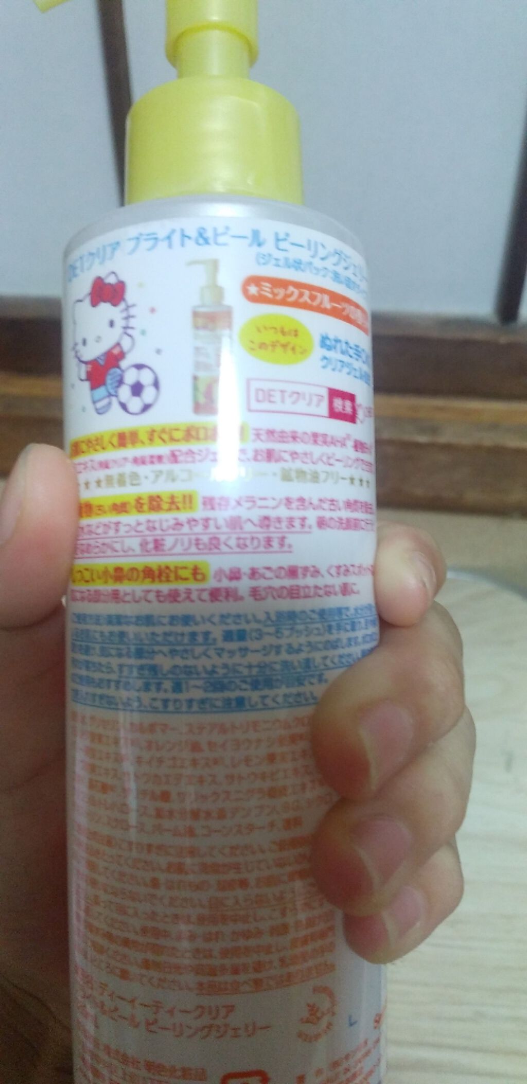 DETクリア ブライト&ピール ピーリングジェリー <ミックスベリーの香り>/Detclear/ピーリングを使ったクチコミ(2枚目)