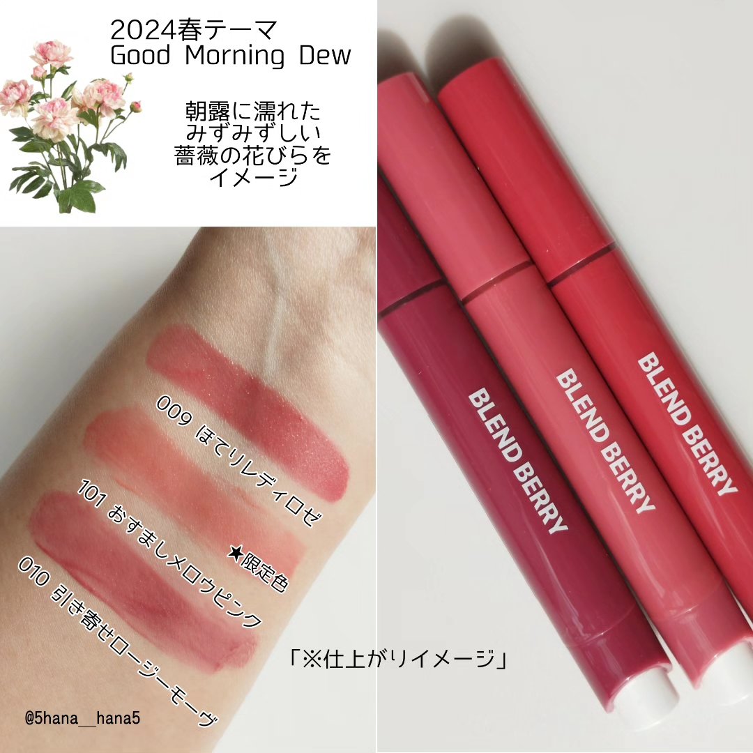 ブレンドベリー リップバルーン/BLEND BERRY/口紅を使ったクチコミ（3枚目）