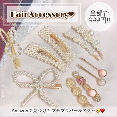 マ～イ on LIPS 「＼Amazonで見つけた！／【プチプラのパールヘアアクセ🎀💗】..」（1枚目）