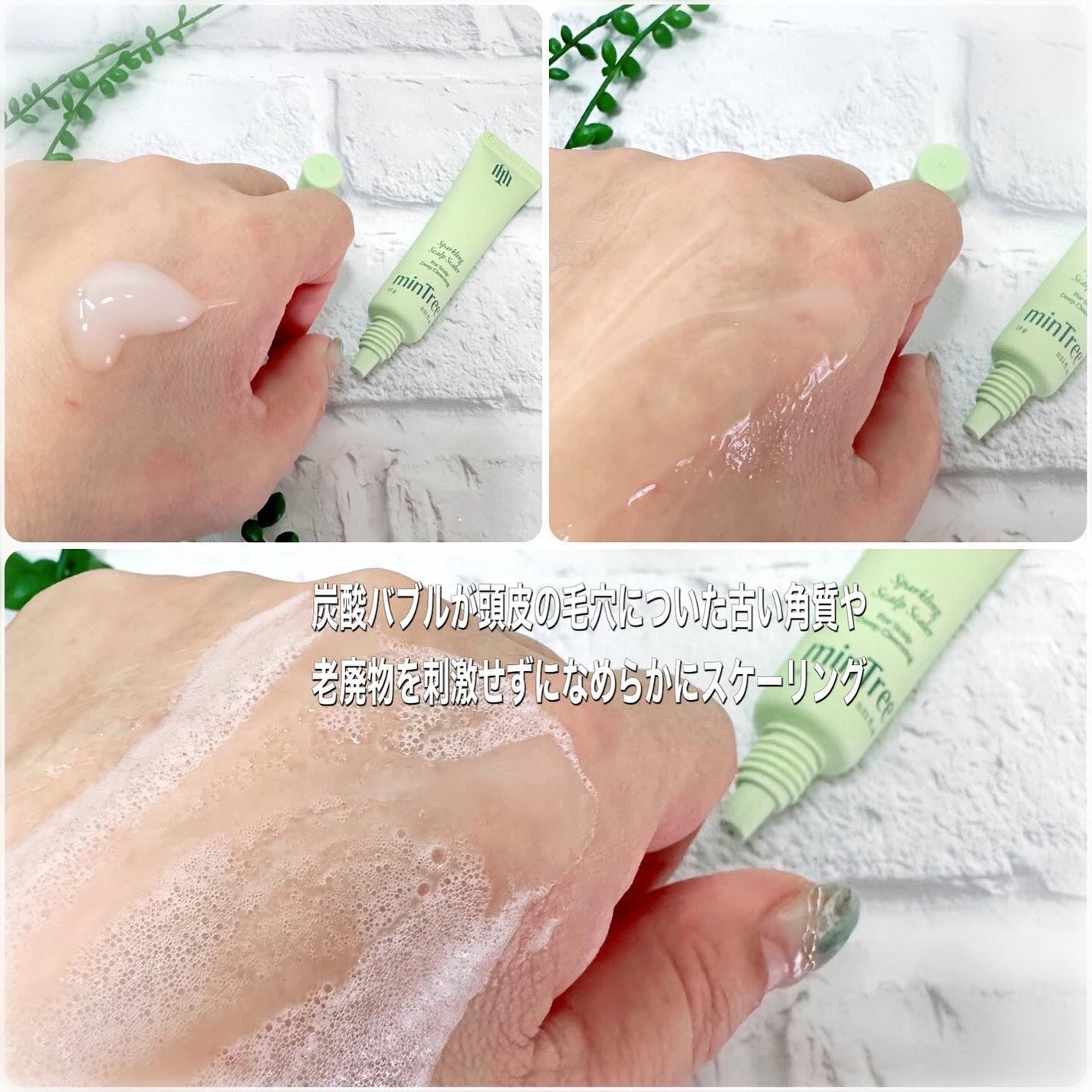 スパークリングスカルプスケーラー/ミンツリー/頭皮ケアを使ったクチコミ(3枚目)