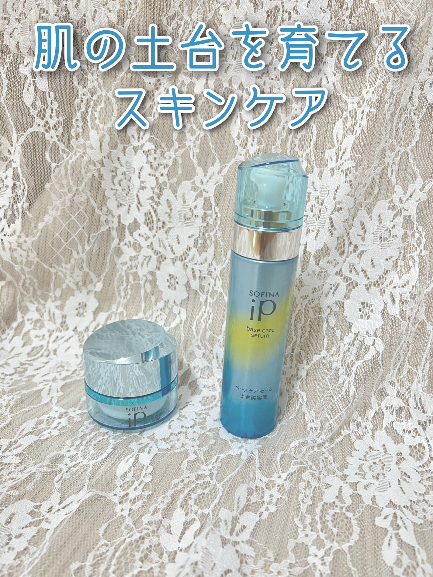 ベースケア セラム<土台美容液>/SOFINA iP/美容液を使ったクチコミ(1枚目)