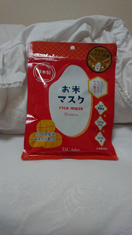お米マスク/IAC-labo/シートマスク・パックを使ったクチコミ(1枚目)