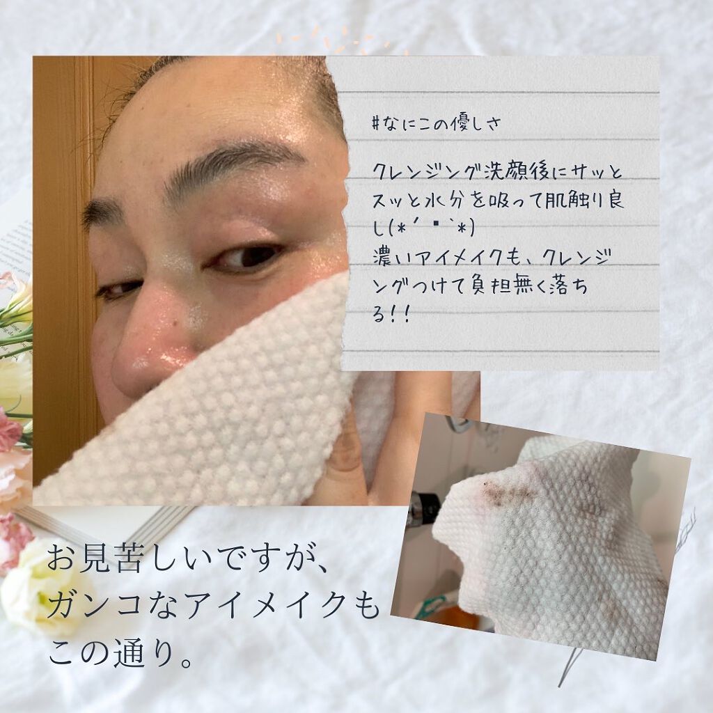 ITOクレンジングタオル/ITO/クレンジングタオルを使ったクチコミ(5枚目)