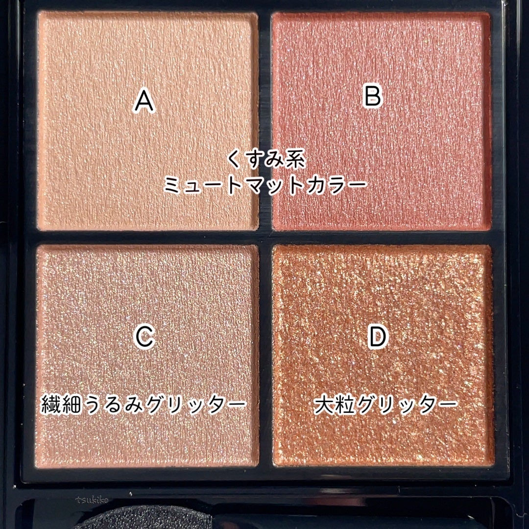 ケイト ポッピングシルエットシャドウ/KATE/アイシャドウパレットを使ったクチコミ(4枚目)