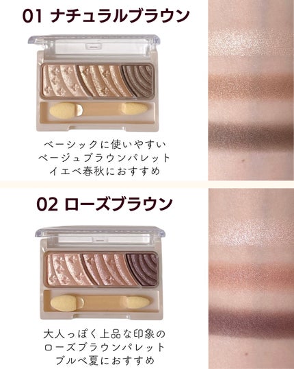 トーンアップアイシャドウ/CEZANNE/アイシャドウパレットを使ったクチコミ(4枚目)