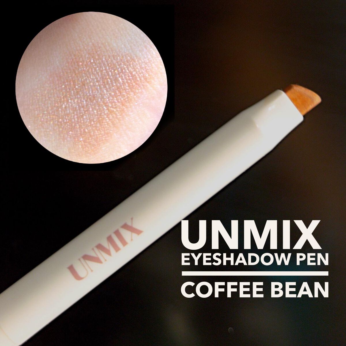 アイシャドーペン 02 コーヒービーン/UNMIX/スティックアイシャドウを使ったクチコミ（1枚目）