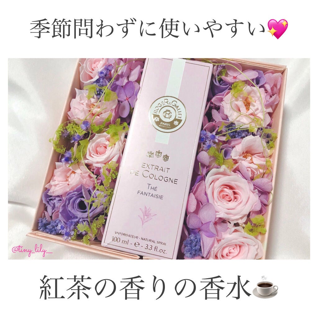 オ パフュメ テ/ロジェ・ガレ/香水(レディース)を使ったクチコミ(1枚目)