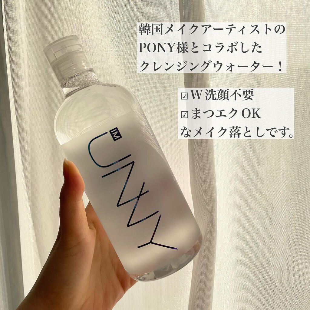 クレンジングウォーターEX（BITTI）/IM UNNY/クレンジングウォーターを使ったクチコミ（2枚目）