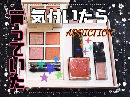 ホリデー アディクション サイレント ウィッシュⅡ /ADDICTION/メイクアップキットを使ったクチコミ(1枚目)