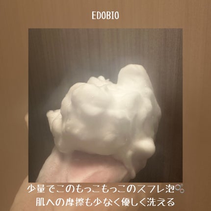 フローラディエンス モイスチャライジングスフレソープ/EDOBIO/洗顔石鹸を使ったクチコミ(4枚目)