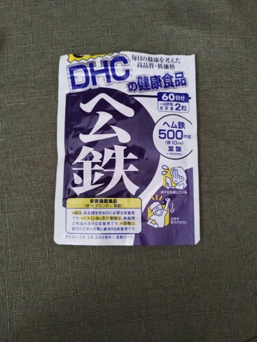 DHC ヘム鉄/DHC/健康サプリメントを使ったクチコミ（1枚目）