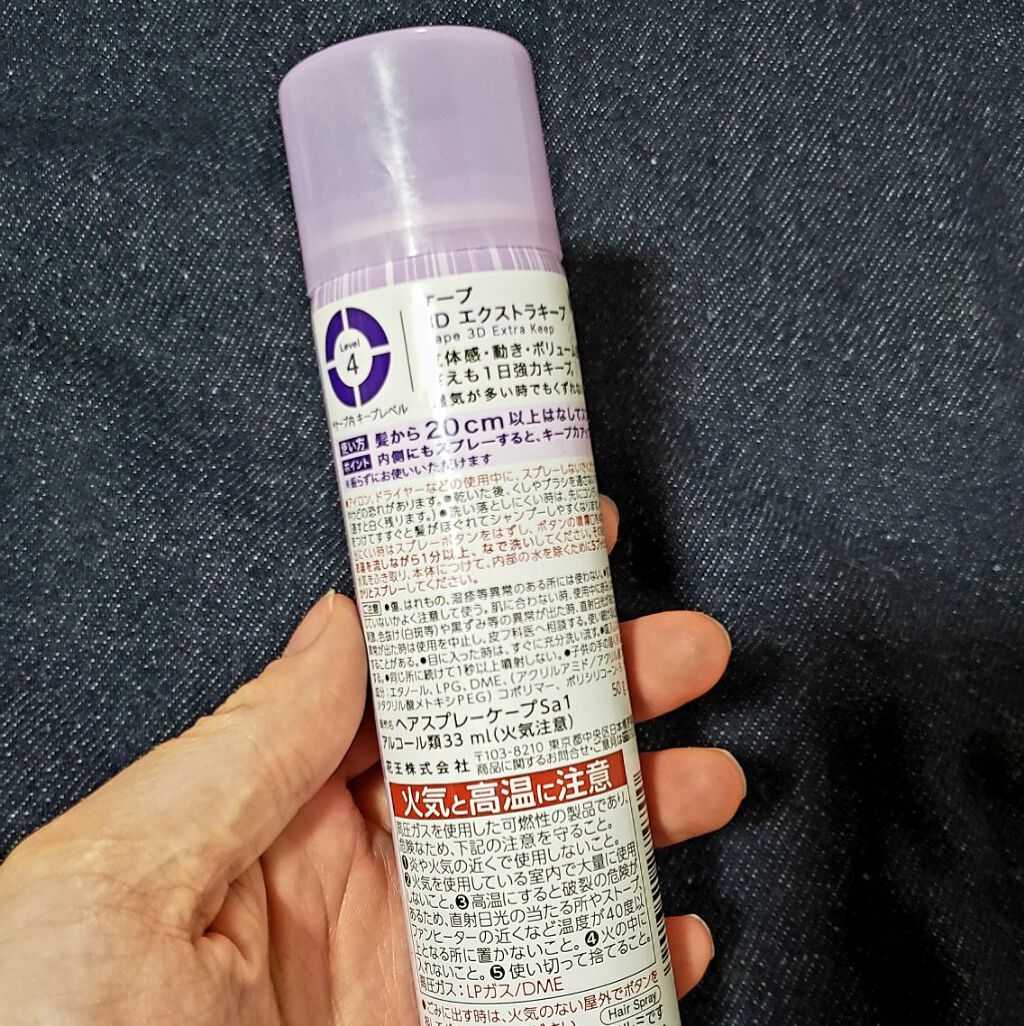ケープ 3Dエクストラキープ 無香料/ケープ/ヘアスプレーを使ったクチコミ（2枚目）
