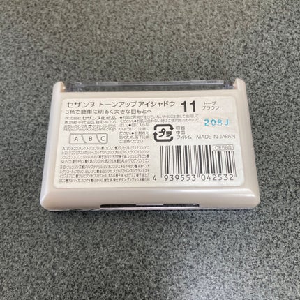 トーンアップアイシャドウ/CEZANNE/アイシャドウパレットを使ったクチコミ(2枚目)