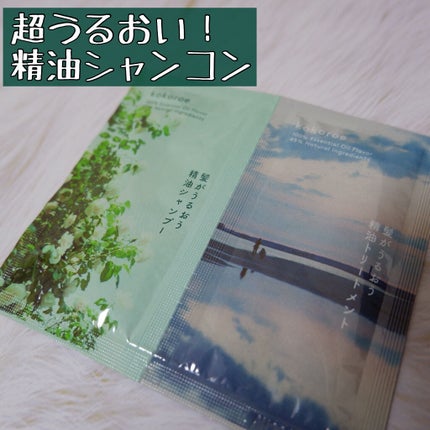 髪がうるおう精油シャンプー/トリートメント しっとり /kokoroe/シャンプー・コンディショナーを使ったクチコミ(1枚目)