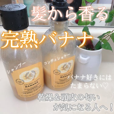 トゥルーモイスチャーシャンプーBA/THE BODY SHOP/シャンプー・コンディショナーを使ったクチコミ（1枚目）