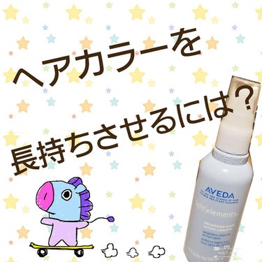 AVEDA ライトエレメンツ スムージング フルイドのクチコミ「
先日、ヘアカラーをグレージュにしてきました✴
とても透明感が出て、すっごく満足😳💓

私は家.....」（1枚目）