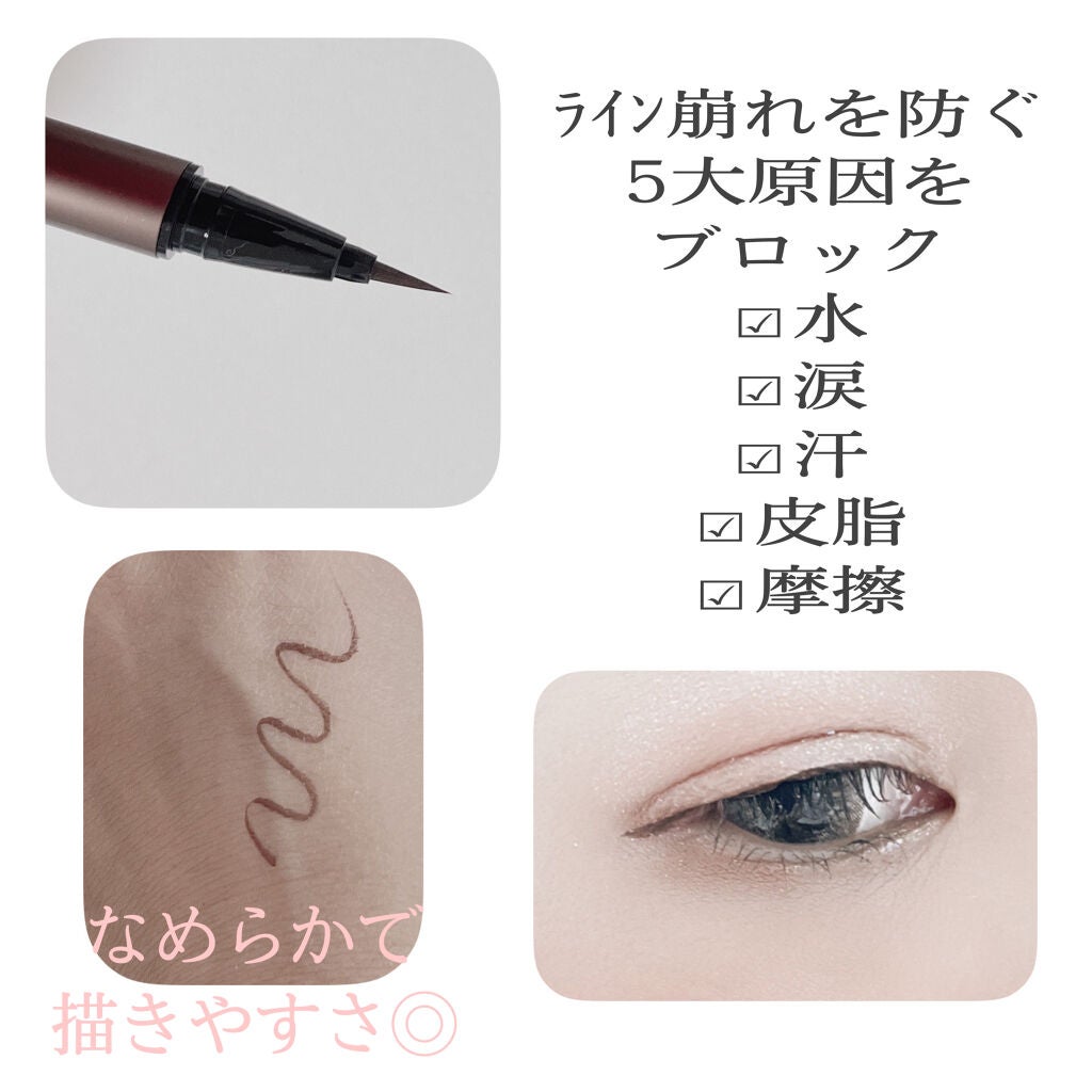 スキルレスライナー/LUMIURGLAS/リキッドアイライナーを使ったクチコミ(3枚目)