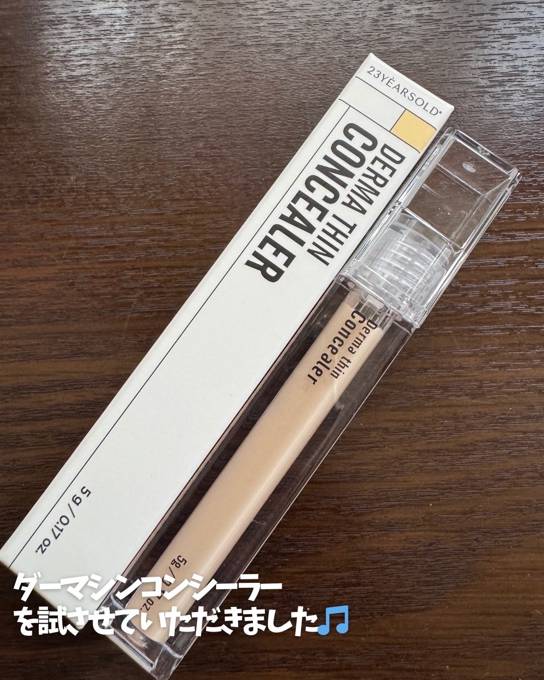 ダーマシンコンシーラー/23years old/リキッドコンシーラーを使ったクチコミ(2枚目)