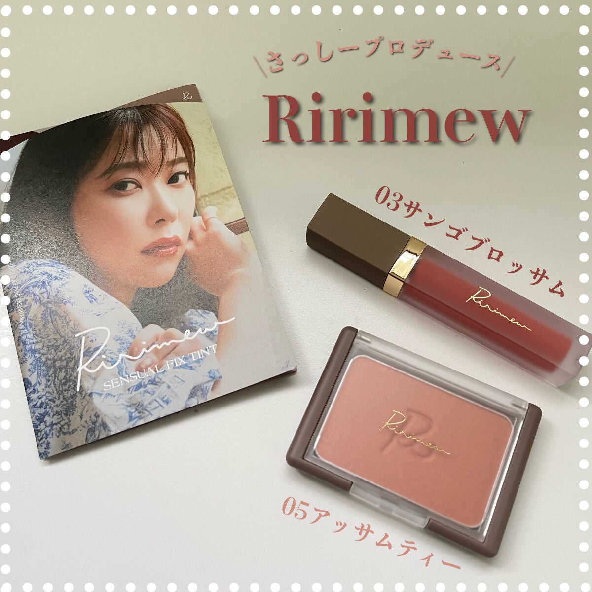 ヴェールグロウチーク/Ririmew/パウダーチークを使ったクチコミ(1枚目)