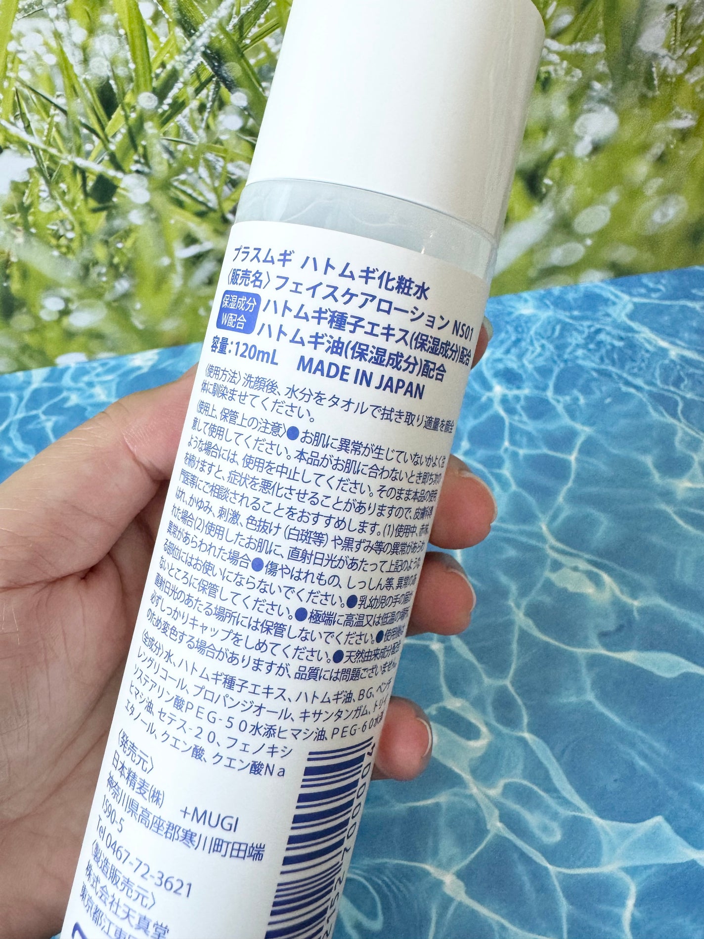 プラスムギハトムギ化粧水/+mugi/化粧水を使ったクチコミ(5枚目)