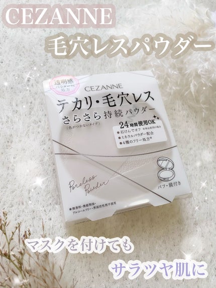 毛穴レスパウダー/CEZANNE/プレストパウダーを使ったクチコミ(1枚目)