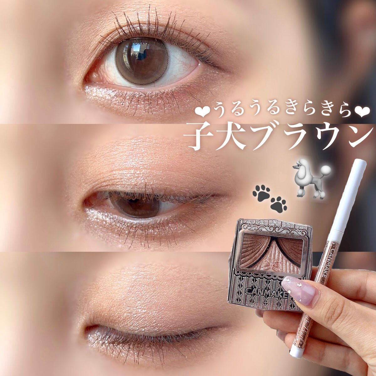 ジューシーピュアアイズ/キャンメイク/アイシャドウパレットを使ったクチコミ（1枚目）