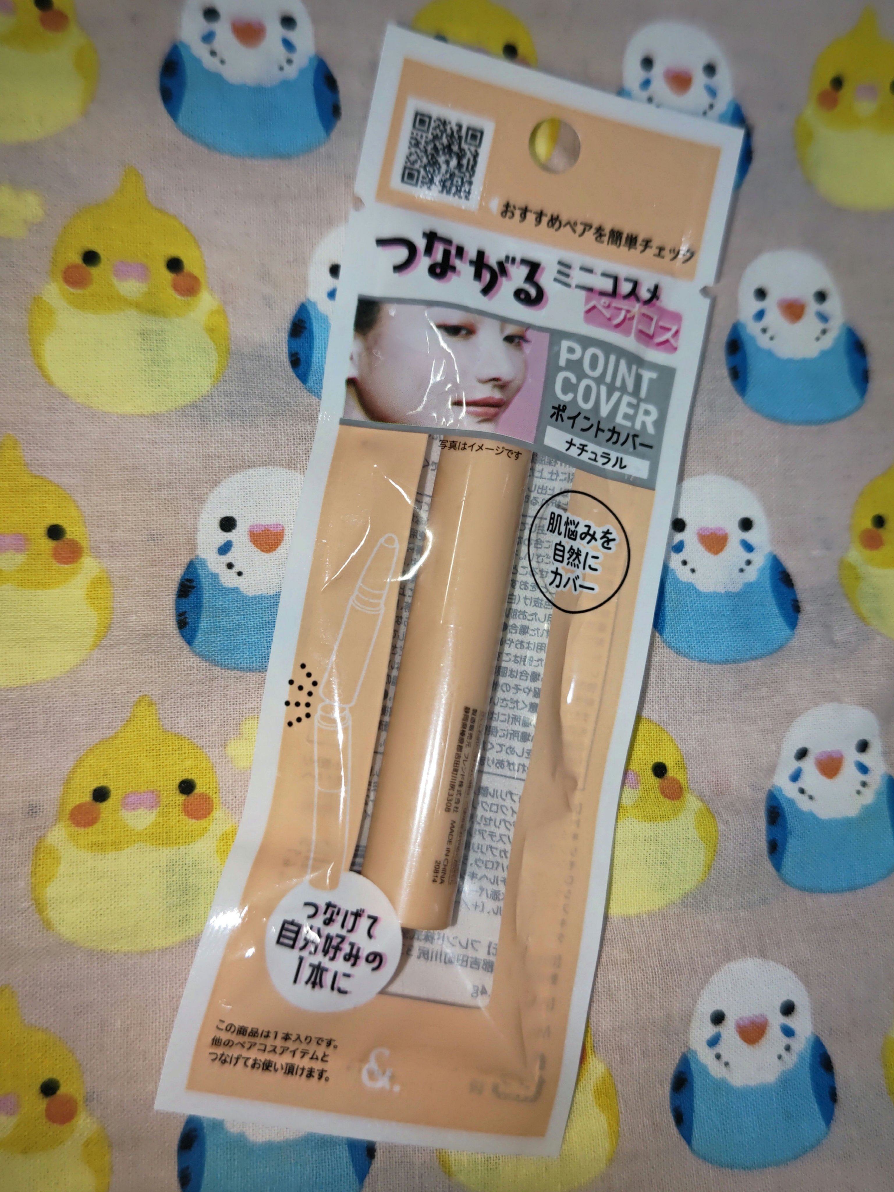 ＆. ポイントカバーA/DAISO/ペンシルコンシーラーを使ったクチコミ（1枚目）