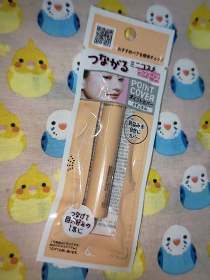 &. ポイントカバーA/DAISO/ペンシルコンシーラーを使ったクチコミ(1枚目)